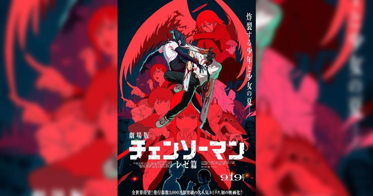 鏈鋸人 – 劇場版：蕾潔篇影評｜ 7大入場前必看重點！電影劇情影評+終極預告！9.25 上映
