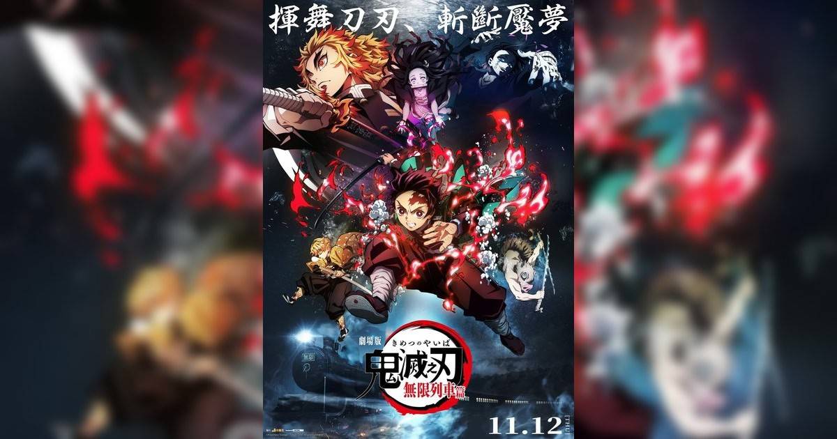 鬼滅之刃劇場版 無限列車篇影評｜ 7大入場前必看重點！電影劇情影評+終極預告！7.10 上映