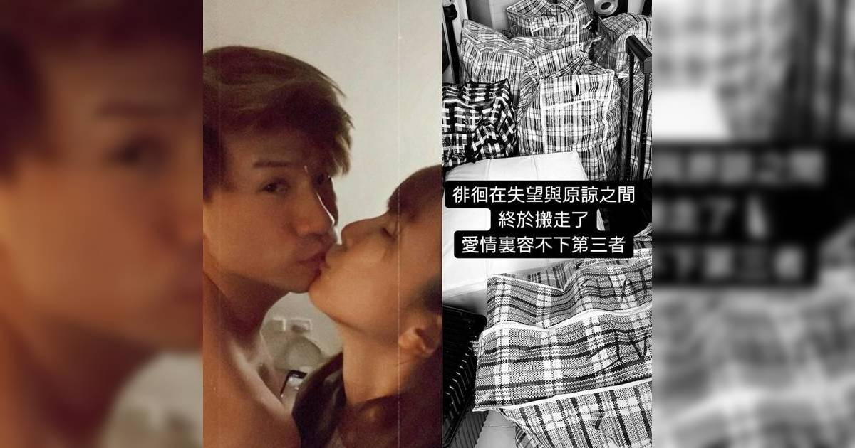 C AllStar梁釗峰前女友疑控訴出軌 男方12字回應反惹網民不滿