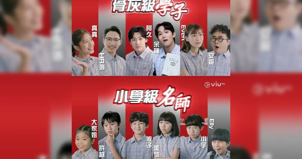 社畜再培訓先導計劃｜一文看清7大重點！社畜變小學生題材超新穎