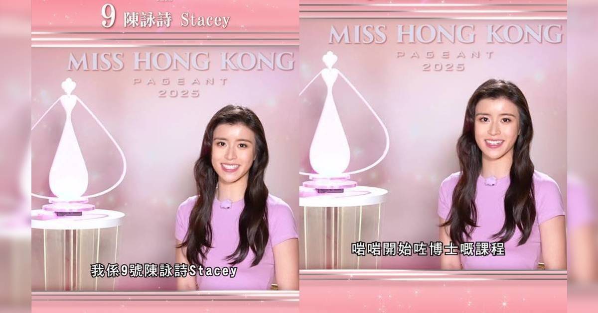 香港小姐2025｜9號陳詠詩Stacey背景IG起底！「翻版劉佩玥」是博士生兼前港隊體操冠軍