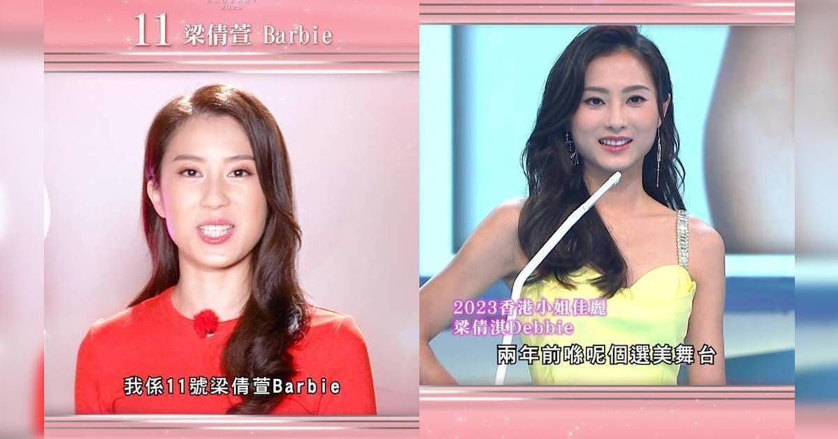 香港小姐2025｜11號梁倩萱Barbie背景IG大起底！中大畢業金融才女 妹妹是2023年港姐17強梁倩淇
