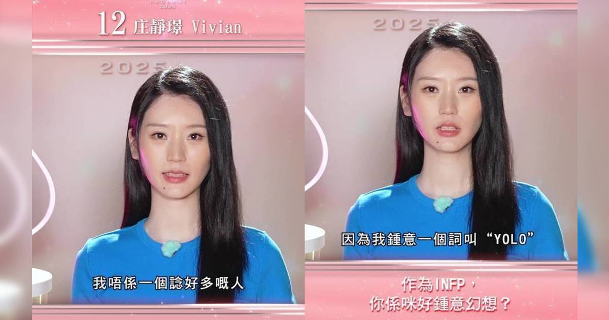 香港小姐2025｜12號庄靜璟Vivian背景IG起底！投資加密貨幣兩年賺百萬美金 引爆「炫富」爭議