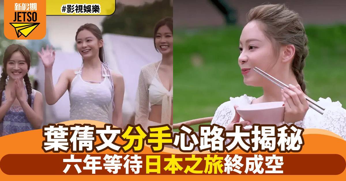 葉蒨文驚爆狠飛「好好先生」前度！IG千字文揭苦等6年半心酸真相：原來只為一個承諾？