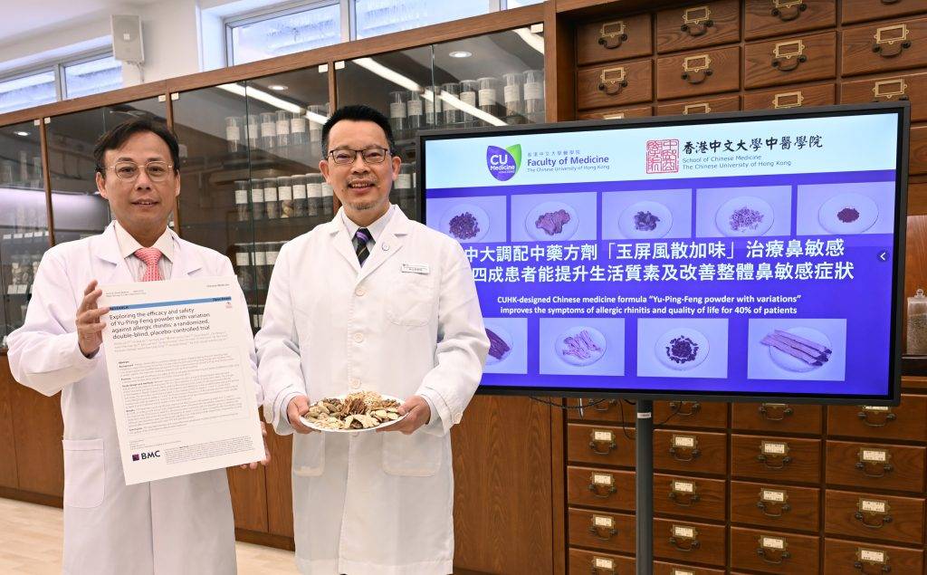 玉屏風散加味 中大醫學院中醫學院調配出新中藥方劑「玉屏風散加味」,研究證實有效治療過敏性鼻炎,近四成研究參加者在接受八星期的治療後,整體鼻過敏症狀得到顯著改善,生活質素亦得以提升。圖為中大醫學院中醫學院院長及香港中西醫結合醫學研究所所長林志秀教授(右)及講師陳錦良博士。(圖片來源:中大圖片)