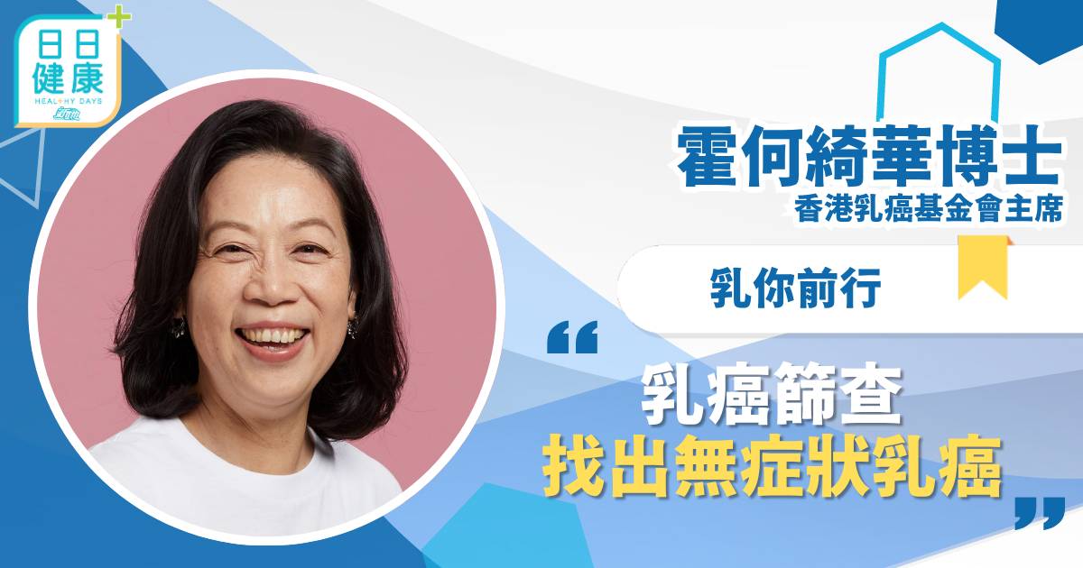 乳癌篩查找出無症狀乳癌