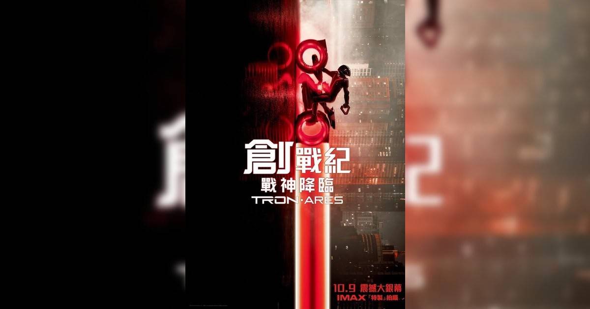 創戰紀：戰神降臨影評｜ 7大入場前必看重點！電影劇情影評+終極預告！10.9 上映
