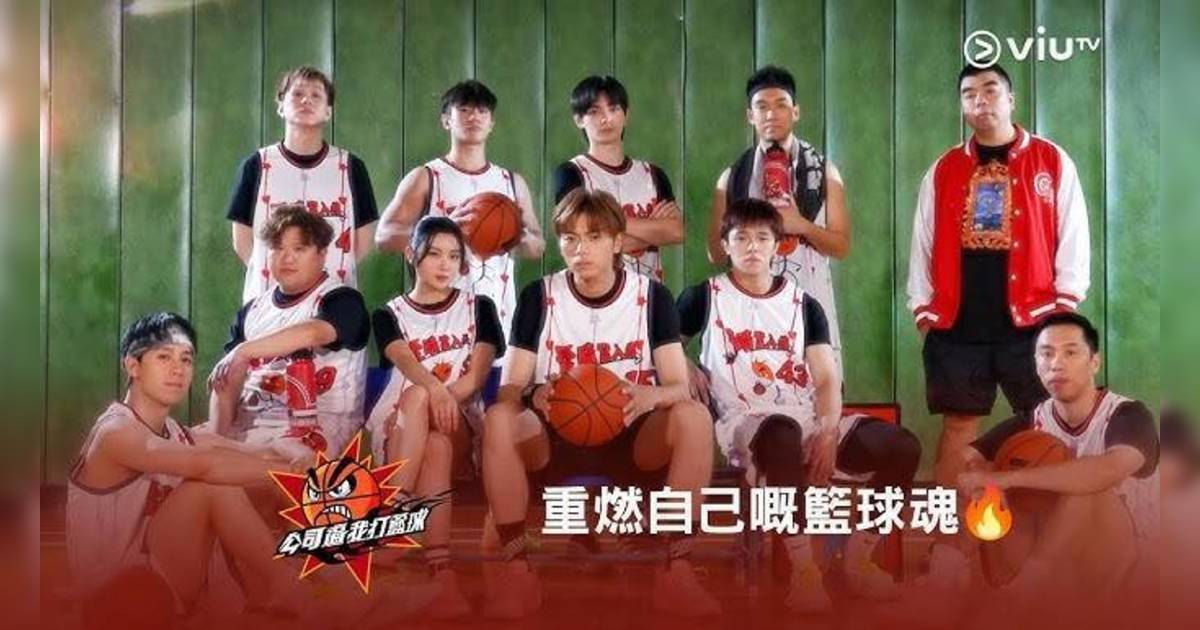公司逼我打籃球｜網民力撐原班人馬開拍第二季！激讚全隊進步驚喜爆燈