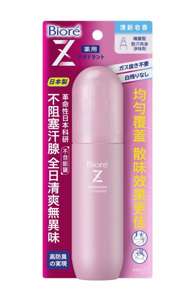 消委會止汗劑 Blore Deodorant Savon(圖片來源:消委會)