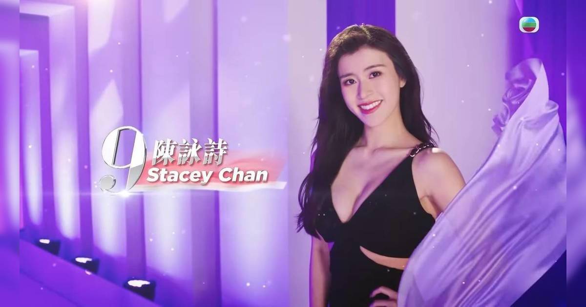 香港小姐2025 陳詠詩