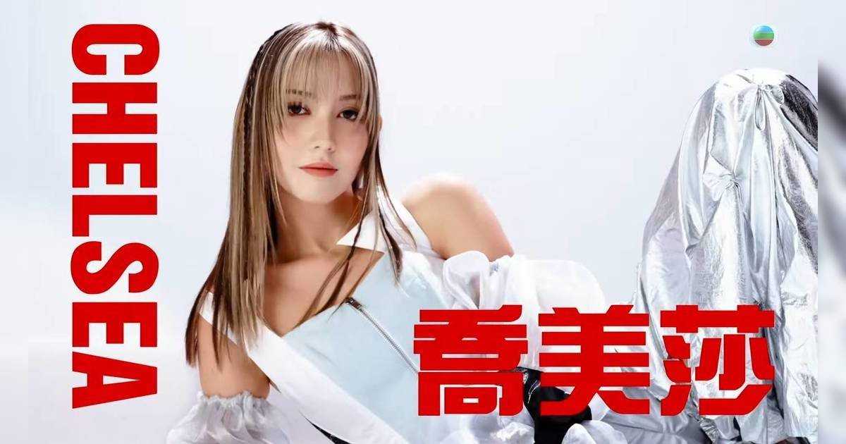 聲秀喬美莎Chelsea懶人包｜澳洲華裔小姐冠軍背景起底！被封香香公主接班人