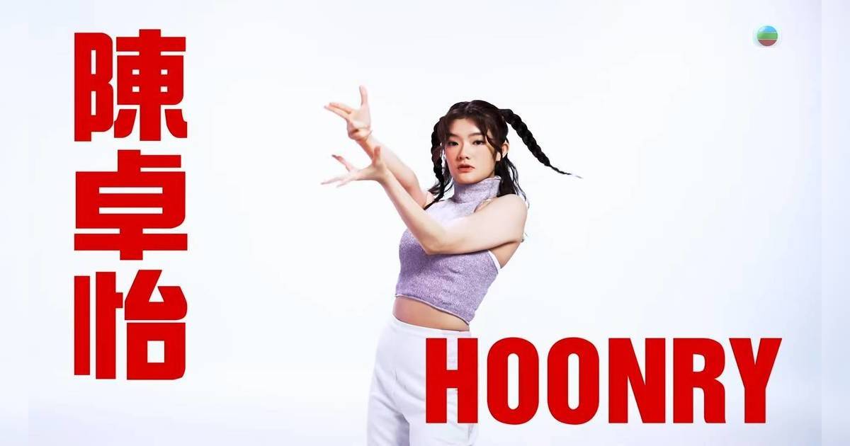 【聲秀】陳卓怡Hoonry是誰？20歲唱跳新星背景起底！音樂劇擔大旗舞功一流備受矚目
