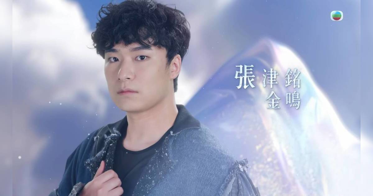 聲秀｜張津銘（金鳴）背景起底！前軍人辛酸追夢路 靠退伍費南下深圳成流浪歌手