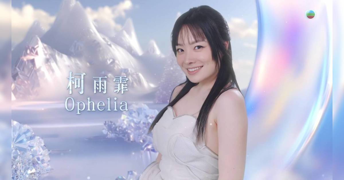聲秀柯雨霏Ophelia是誰？「陳瀅2.0」背景起底！城大冠軍為追夢告別平凡