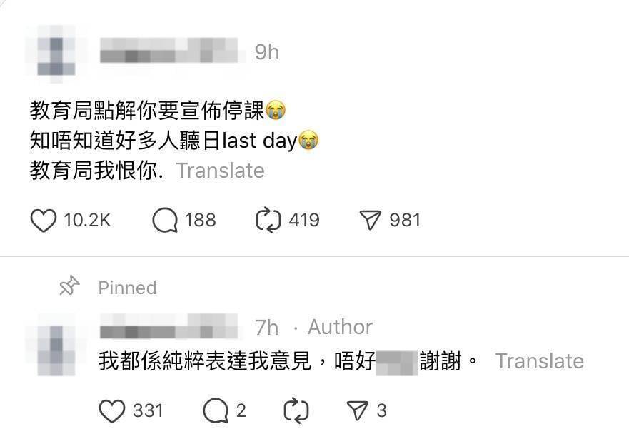 教育局宣佈周五停課 學生家長心碎直呼「教育局我恨你」背後原因引爆熱議