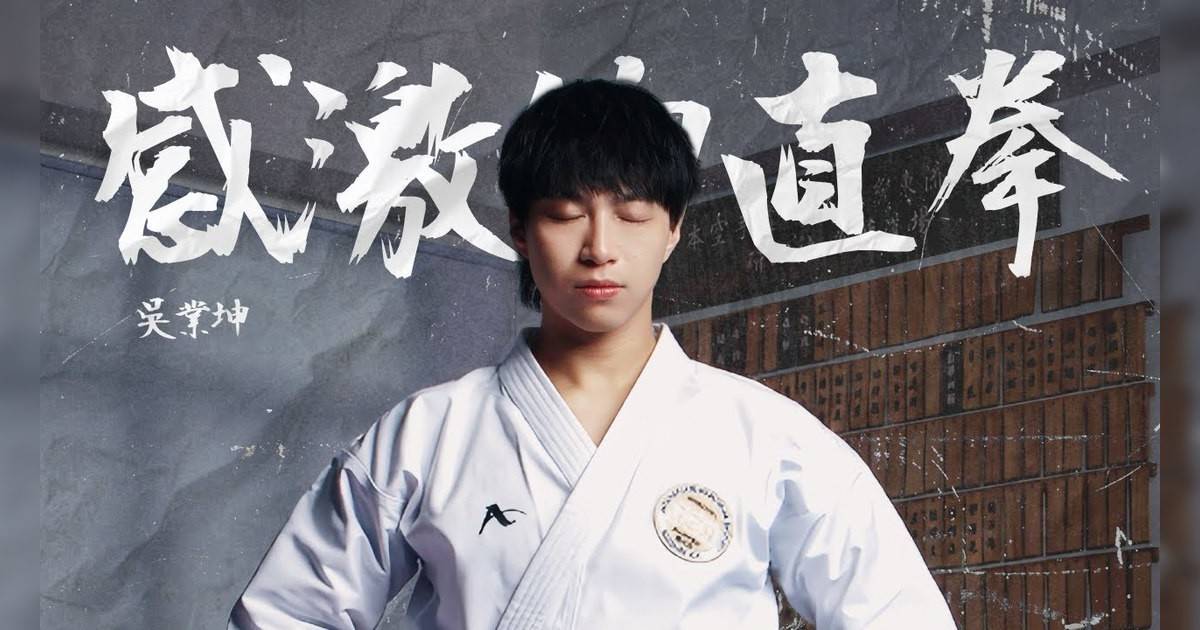 感激直拳  4K MV｜吳業坤 Kwan Gor新歌歌詞+MV首播曝光