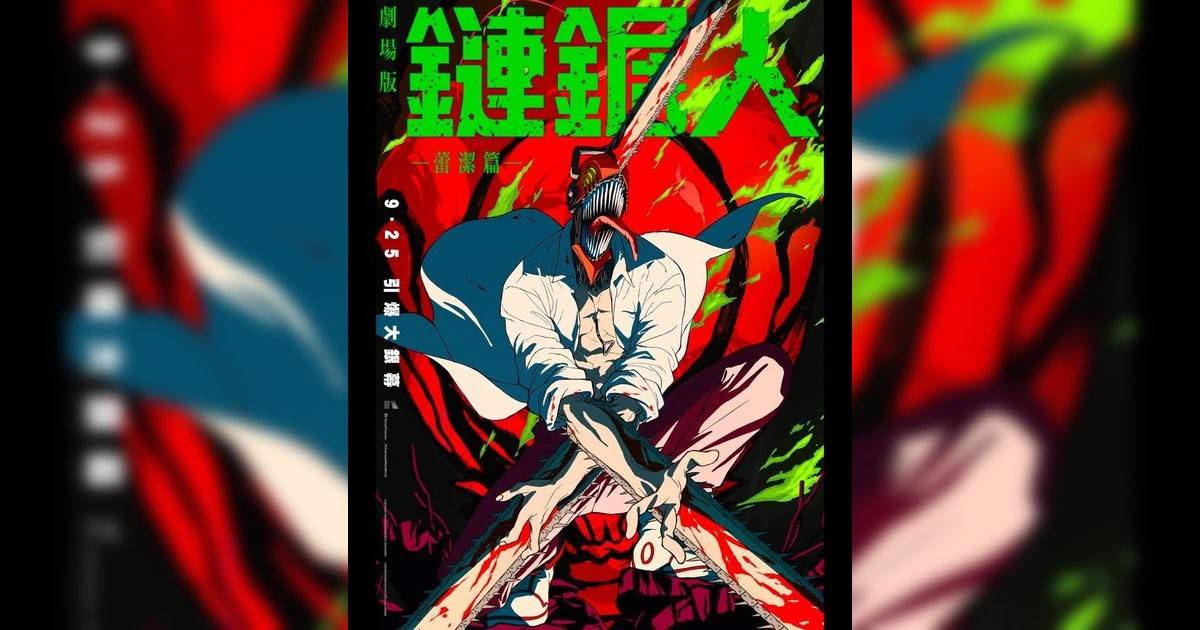 鏈鋸人 – 劇場版：蕾潔篇影評｜ 7大入場前必看重點！電影劇情影評+終極預告！9.25 上映