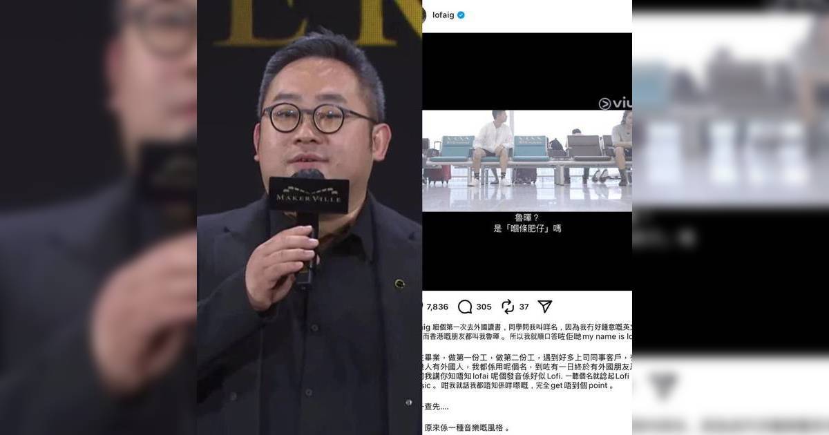 魯庭暉離開MakerVille  事隔3年再於IG感性發聲：以沾濕眼睛致敬