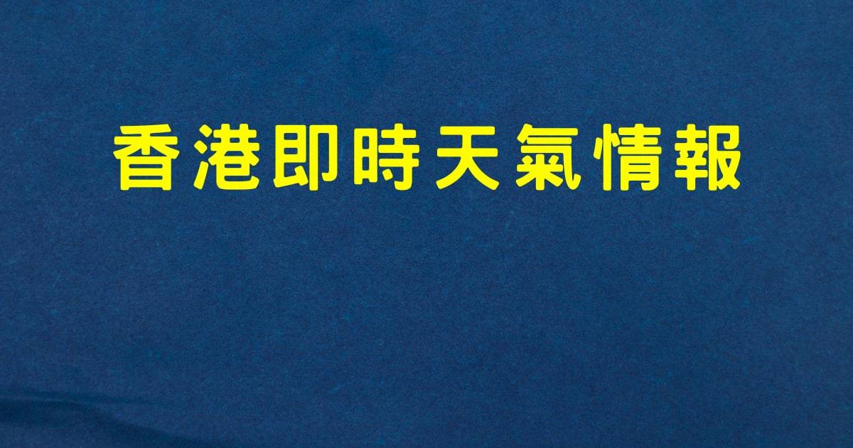 天文台,特別天氣提示,高溫警告