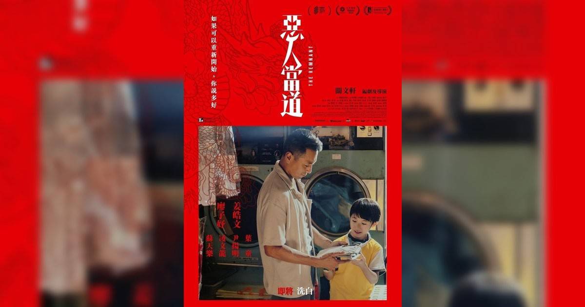 惡人當道影評｜ 7大入場前必看重點！電影劇情影評+終極預告！9.11 上映