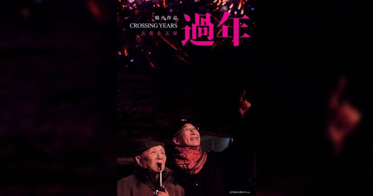過年影評｜ 7大入場前必看重點！電影劇情影評+終極預告！9.13 上映