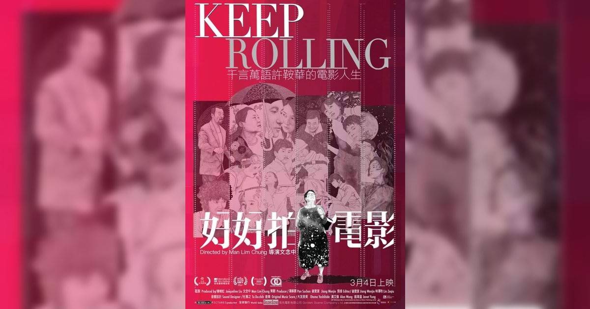 好好拍電影影評｜ 7大入場前必看重點！電影劇情影評+終極預告！8.4 上映