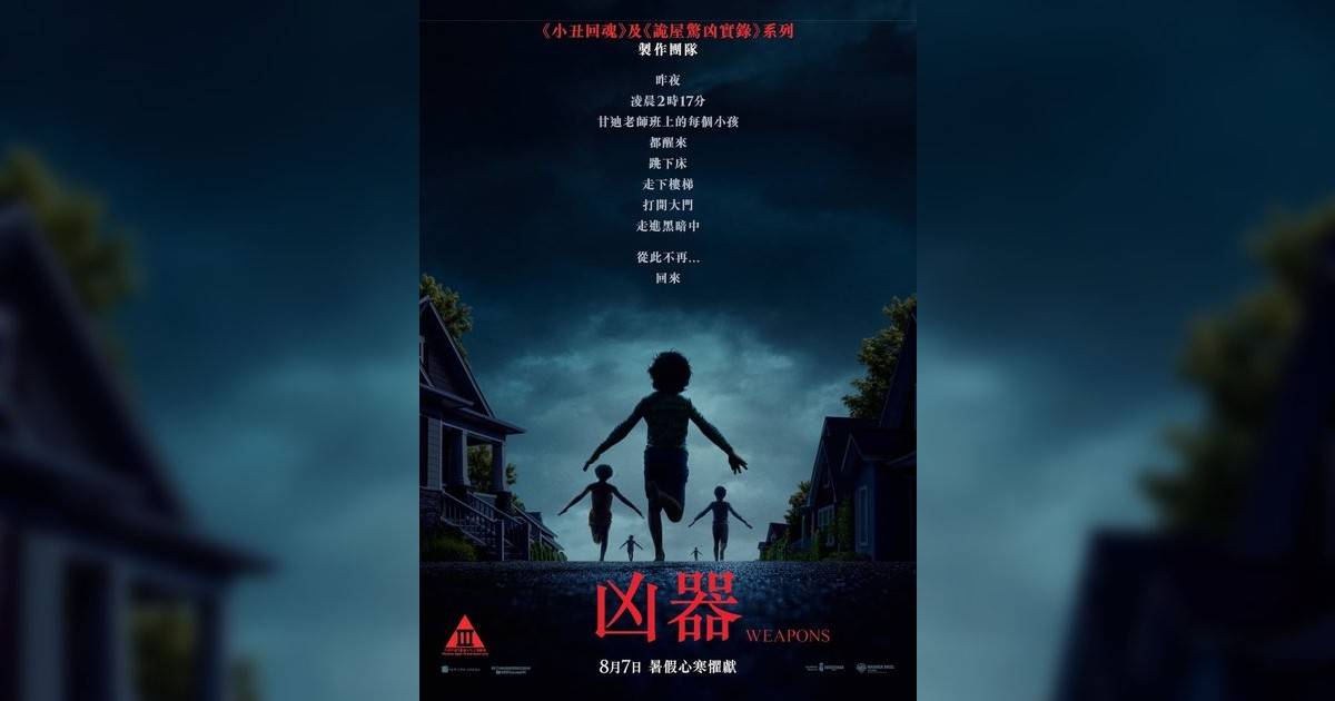 凶器