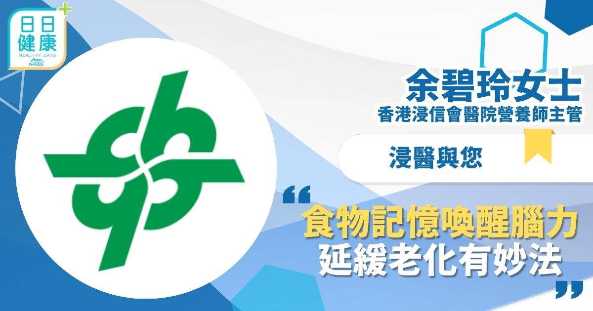 食物記憶喚醒腦力 延緩老化有妙法