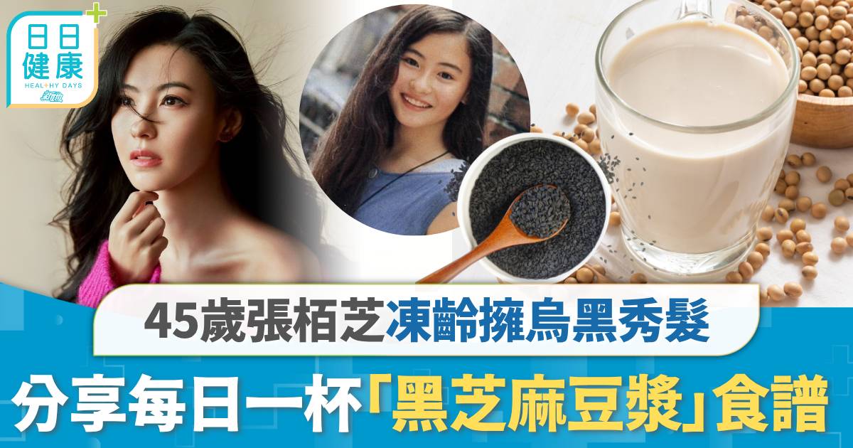 張栢芝