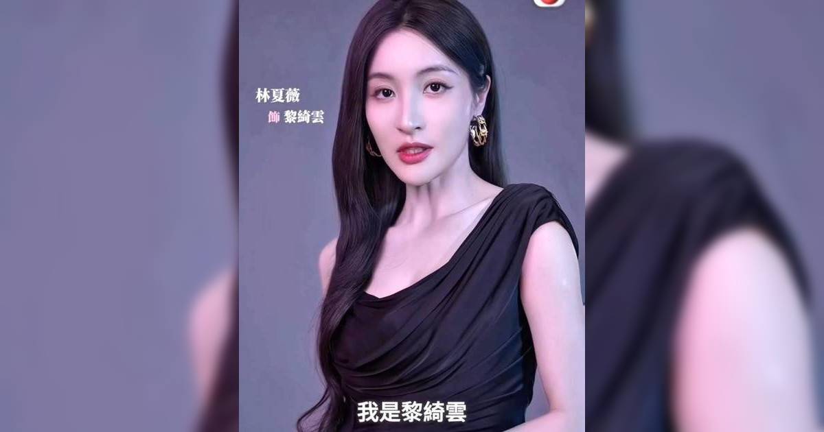 38歲林夏薇再鬥楊茜堯！破產風波後消瘦露面 網民驚見宣傳照「面目全非」