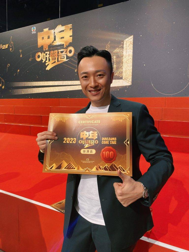 徐澤昌 (圖片來源:受訪者提供)