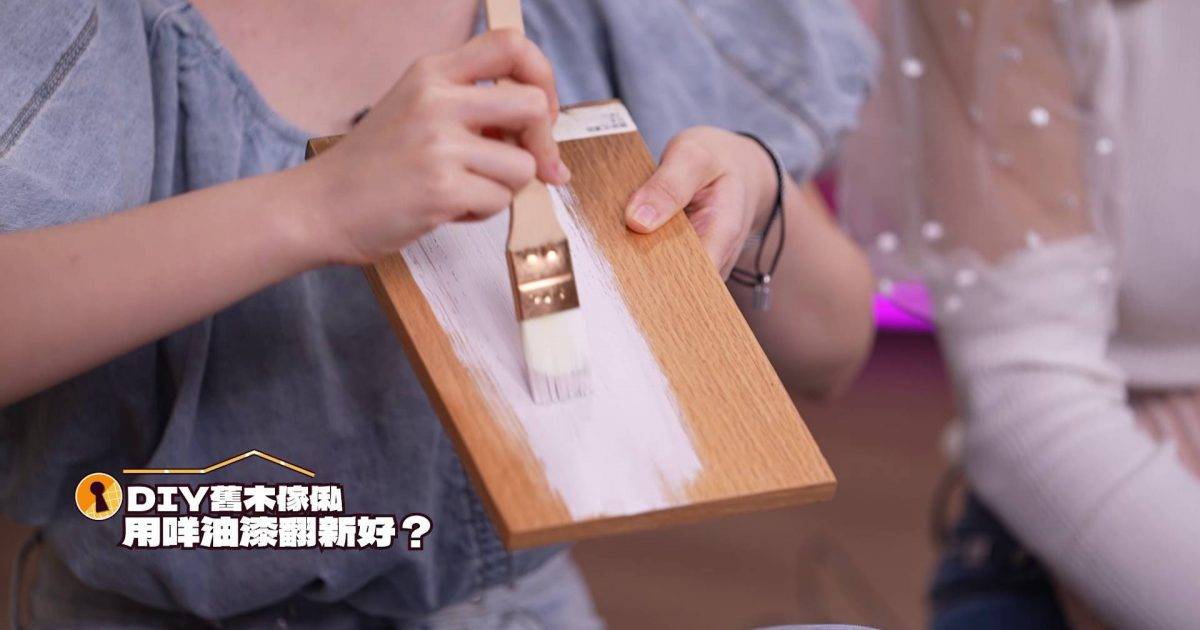 港女野人陳若思驚爆想轉行？｜節目示範油漆獲讚「可做裝修佬」！自揭與母每周做1事勁溫馨