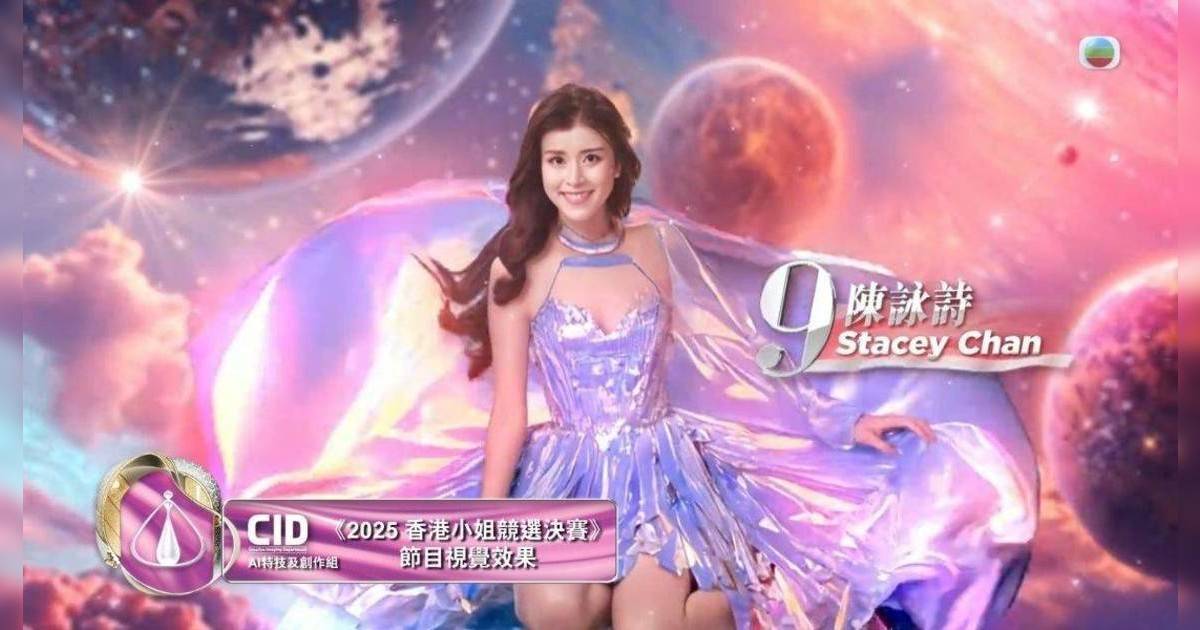 港姐決賽2025｜AI華麗舞台暗藏「奇怪位」？製作人親解辛酸史 網民：原來咁多功夫！