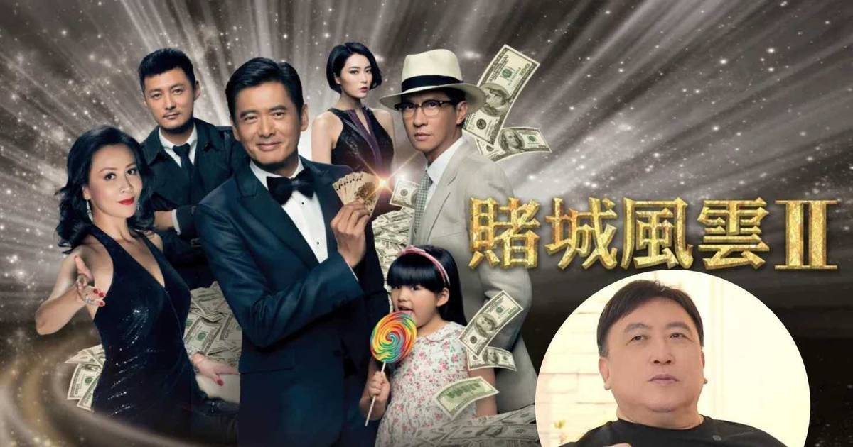 賭城風雲2｜王晶爆曾嫌喜劇片誇張拒拍 直言：「戲都不會演」盼再合作！