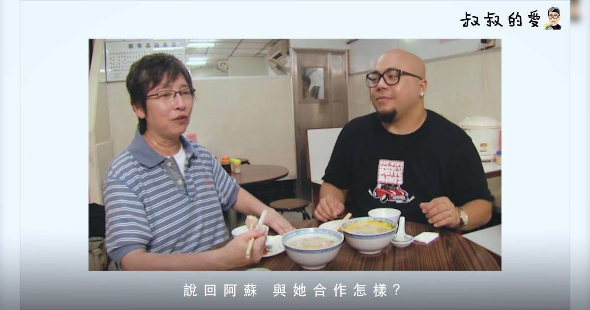 商台DJ泰山遭蘇施黃職場欺凌足足8年 網民怒轟：因果報應