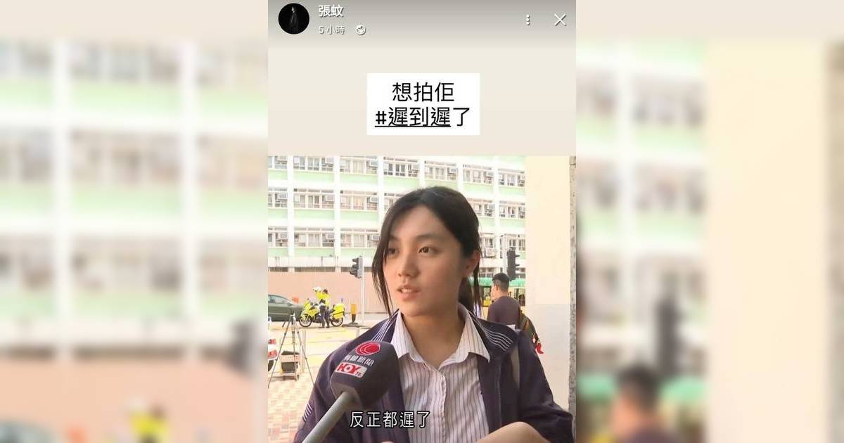 仙氣「遲到妹」Ella開學「遲到遲」淡定爆紅｜金像美指公開點名想合作！