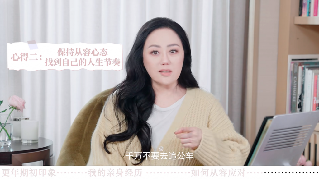 更年期 (圖片來源:小紅書@章小蕙)