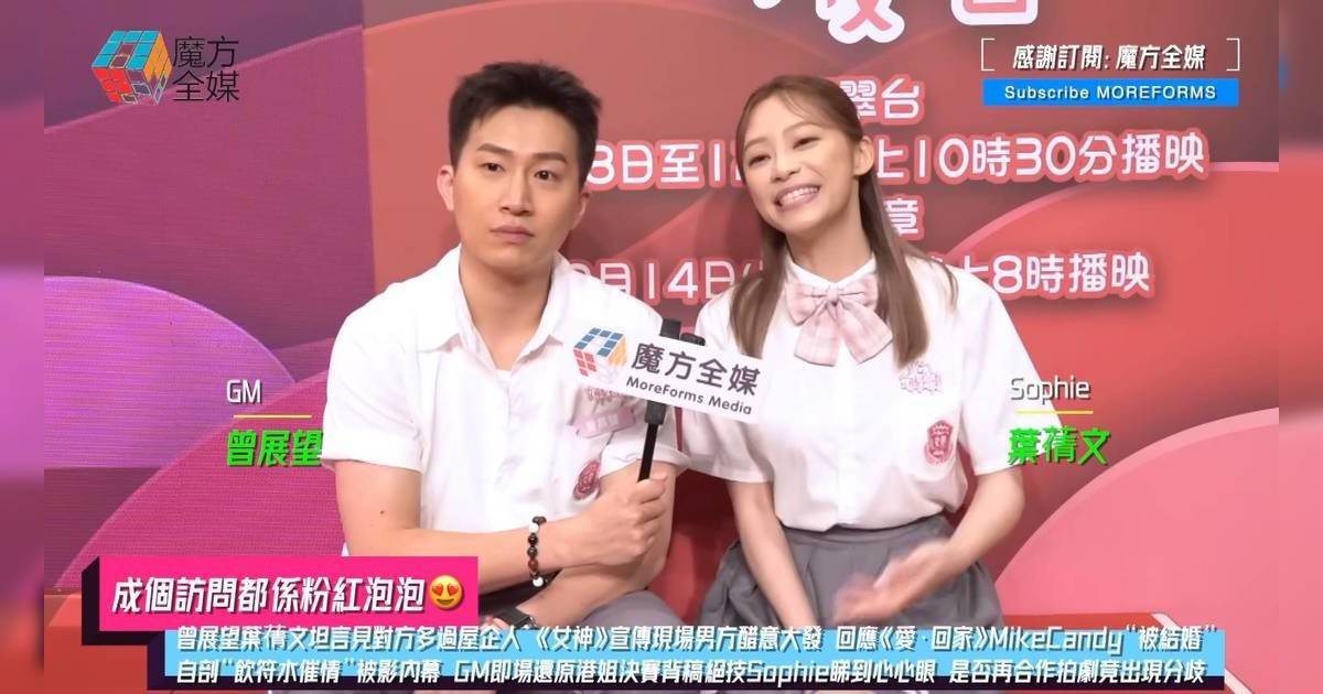葉蒨文得體回應《愛回家》「被結婚」事前無收通知   與GM挺身為劇組解釋