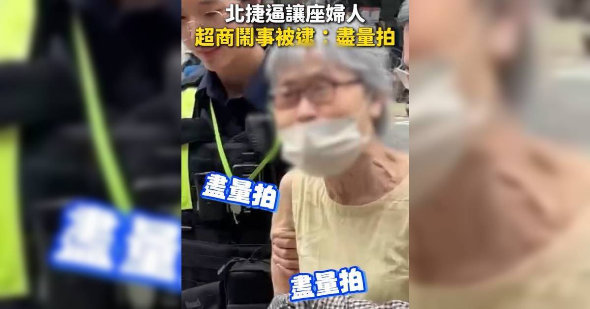 台北捷運阿婆撞人反被踢飛！美女律師力撐長髮男：「鼓勵必需適當回擊」