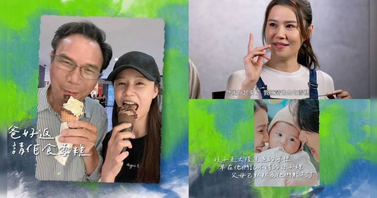 黃翠如罕談爸爸病況｜蕭正楠代讀家書揭「天使賣魚妹」往事！一句話令佢當場淚崩