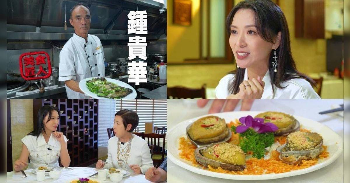 陳煒食米芝蓮星級鮑魚｜激讚「驚為天人」！40年總廚罕有公開獨門秘訣？