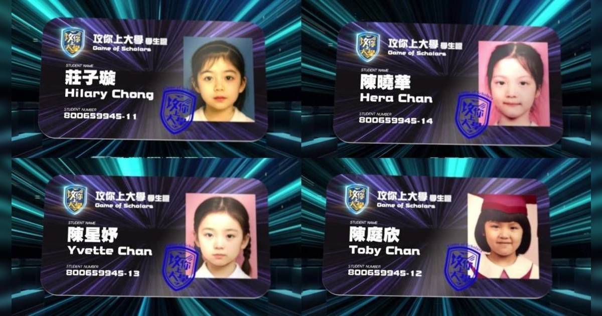 《金式森林》演員學生相曝光！陳庭欣「女大十八變」勁震撼 ｜ 何廣沛靠周杰倫答題結局超意外？