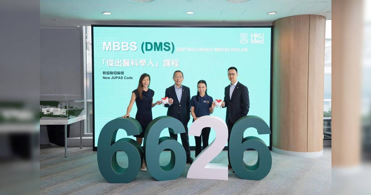 港大醫學院增傑出醫科學人專屬課程 必修AI料取錄30至50名精英