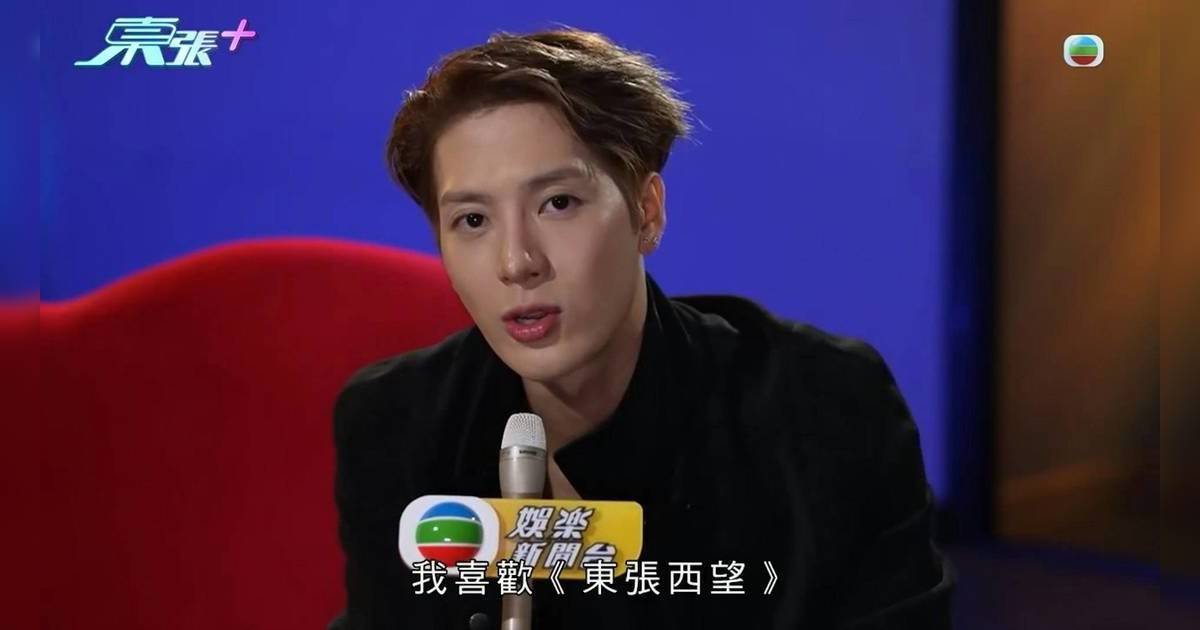 王嘉爾受訪出事  連講兩次《東張西望》疑引TVB內部矛盾  被粗暴拆咪牌：拆咗佢你先鍾意？