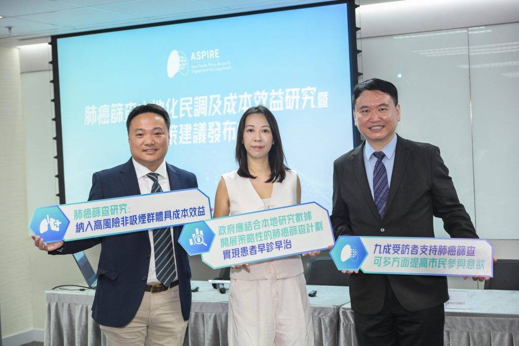 中大 肺癌篩查 ASPIRE亞太區肺癌聯盟項目經理李旖婷(圖中)今聯同香港中文大學醫學院賽馬會公共衞生及基層醫療學院教授黃至生教授(圖右)及香港中文大學醫學院腫瘤學系臨床副教授龍浩鋒醫生(圖左)舉行肺癌篩查本地化民調及成本效益研究暨政策建議發布會。(圖片來源:ASPIRE亞太區肺癌聯盟)