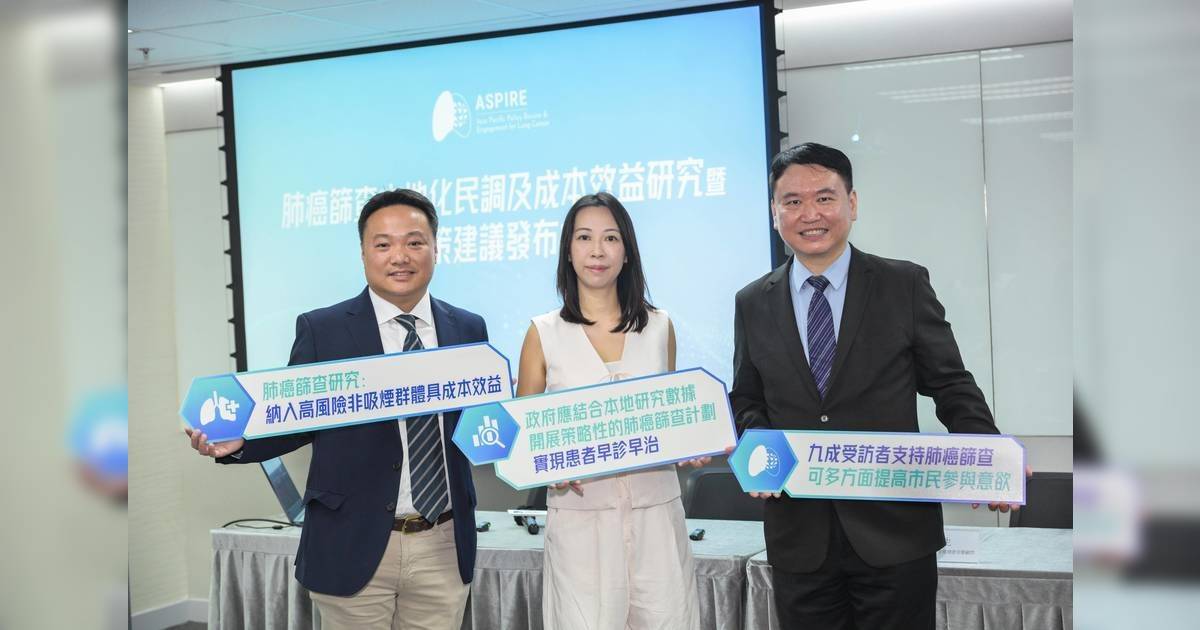 中大調查：九成受訪者支持肺癌篩查　專家倡納入高風險非吸煙群組增成本效益