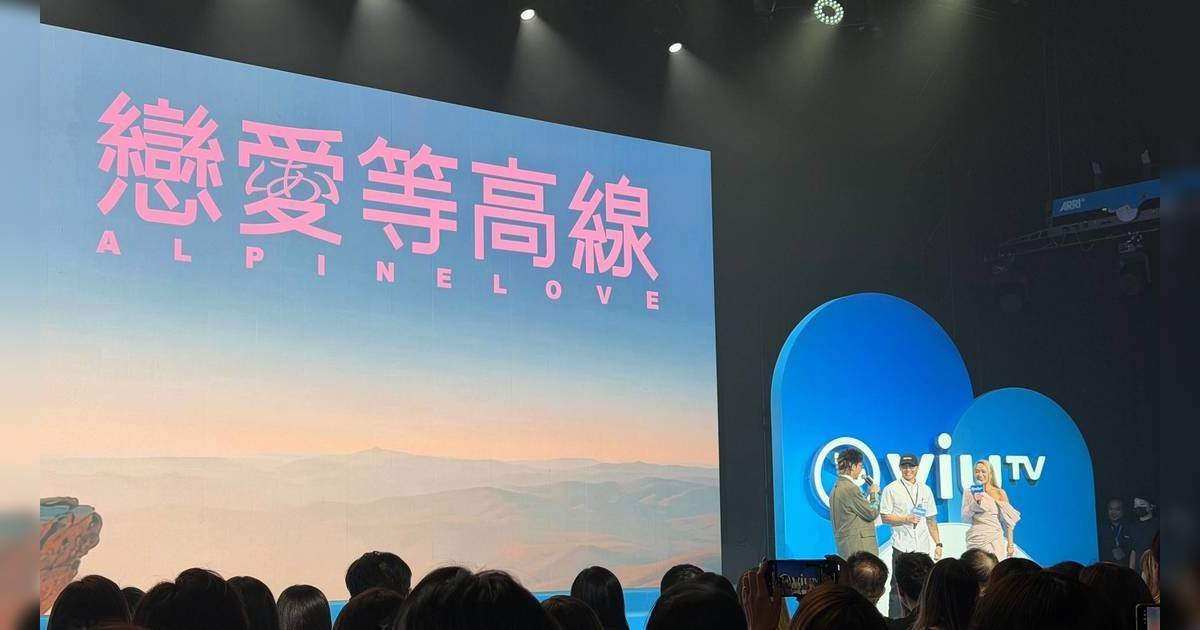 ViuTV 2026節目巡禮｜盤點5大綜藝節目！Mike導出品行山戀綜最有睇頭