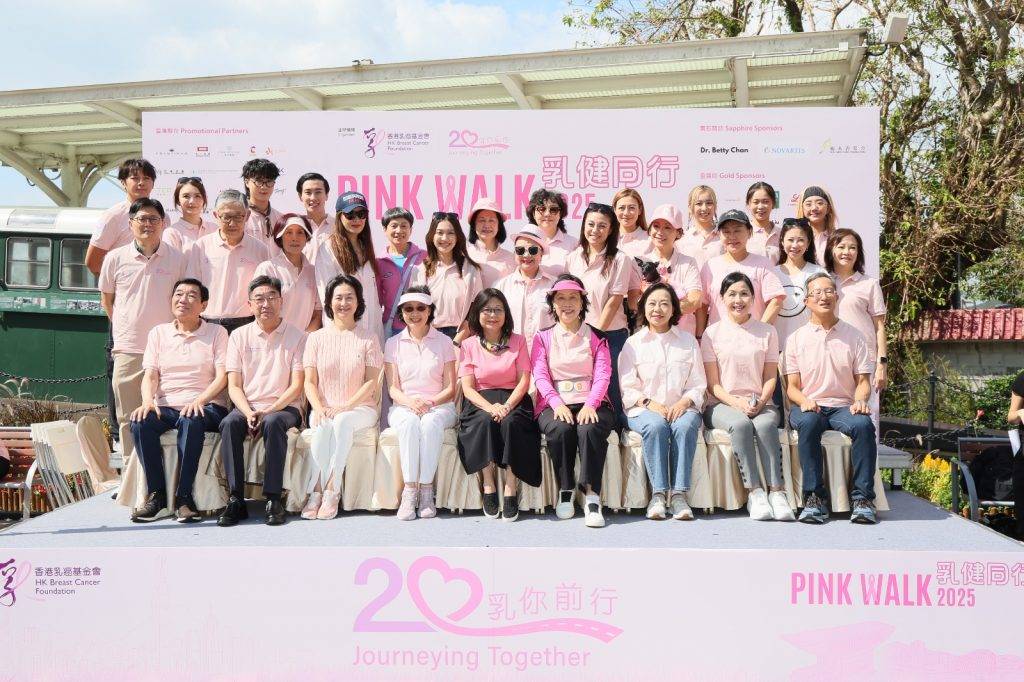 霍何綺華博士 乳癌 逾30位政商界與演藝界名人出席支持「乳健同行2025」。(圖片來源:香港乳癌基金會提供)