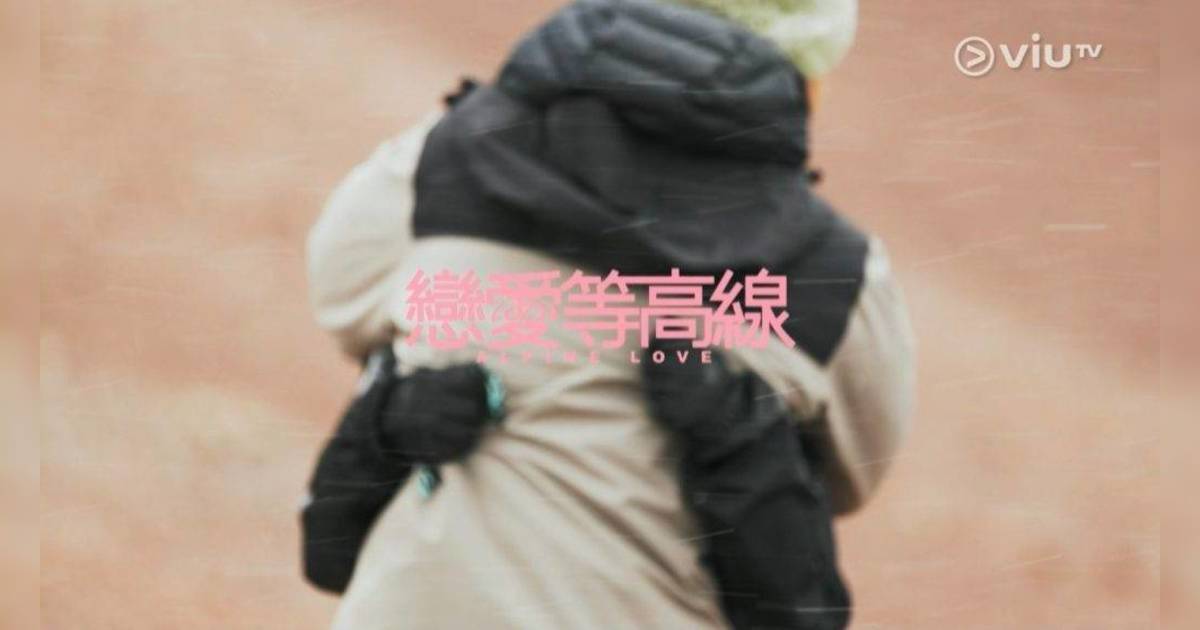 戀愛等高線｜Mike導領11位素人赴南美拍戀綜 網民起底行山路線海拔近6千米