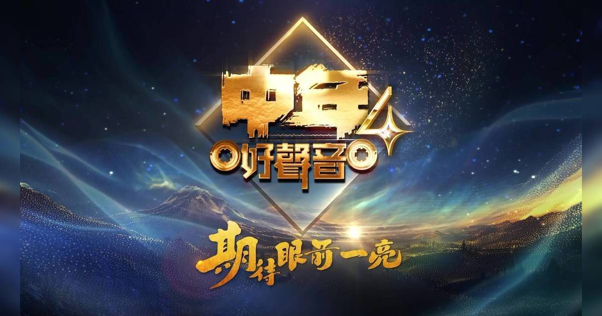 《中年好聲音4》玩到盡！兩大盲選玩法曝光 周國豐自爆「擋豐屏」機制